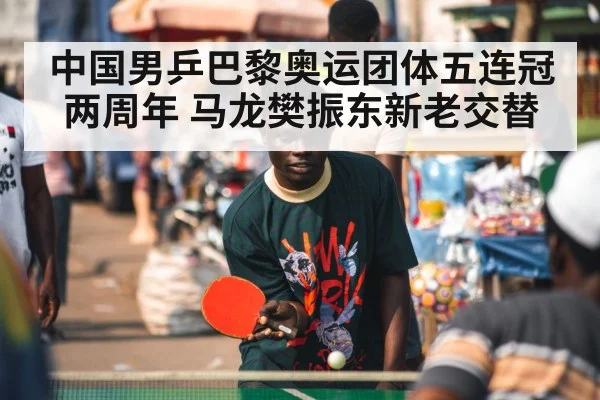 ping pong player