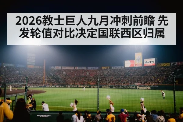 baseball stadium at night